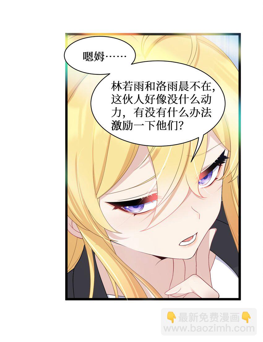 93 我们的目标是！夺冠！-第99话