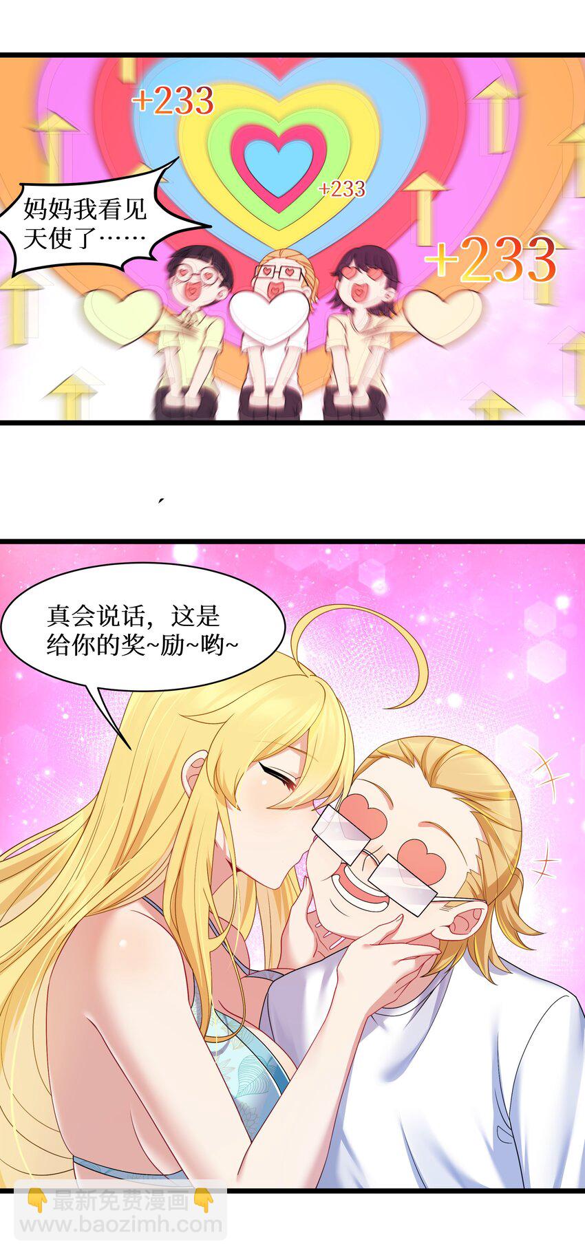 93 我们的目标是！夺冠！-第99话