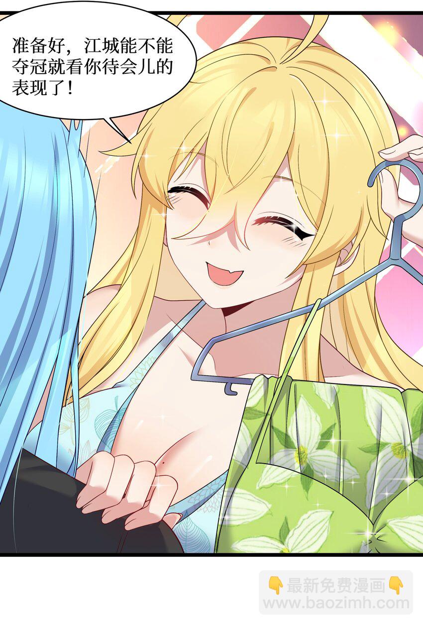 自宅女友 - 93 我們的目標是！奪冠！ - 2