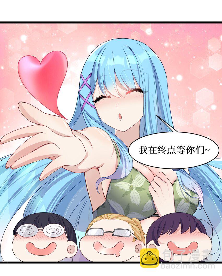 93 我们的目标是！夺冠！-第99话