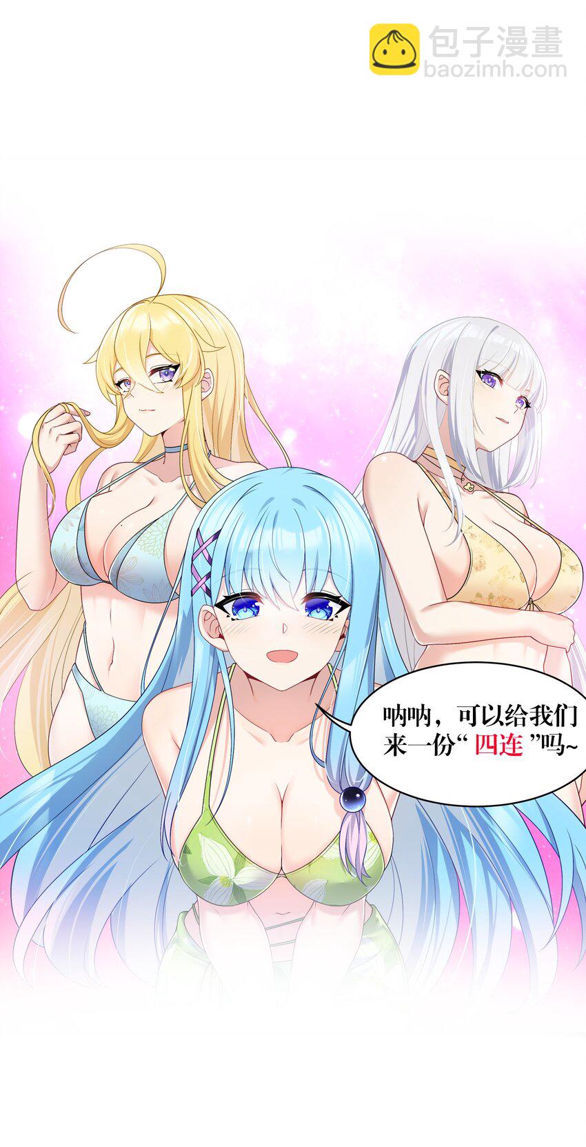 93 我们的目标是！夺冠！-第99话