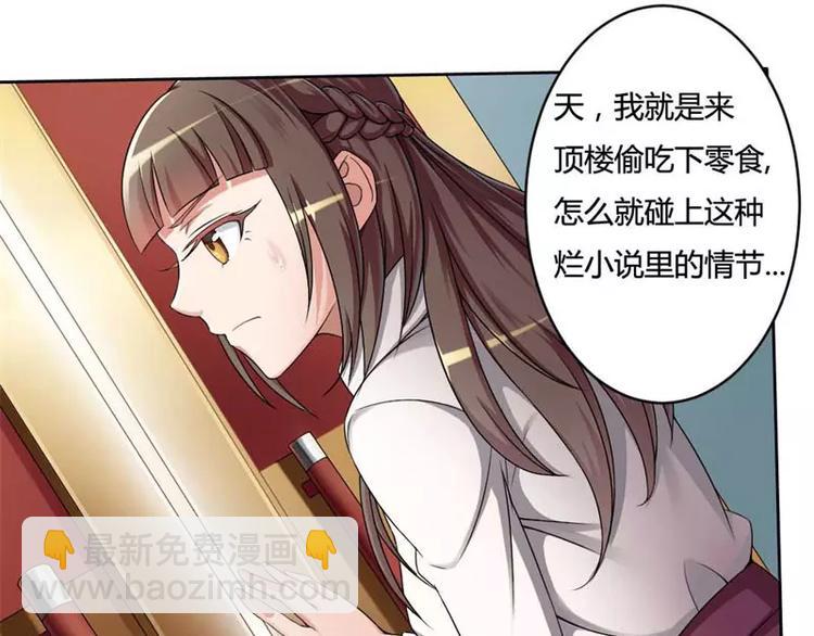 第1话 喝奶少女的遭遇(1/2)-第1话