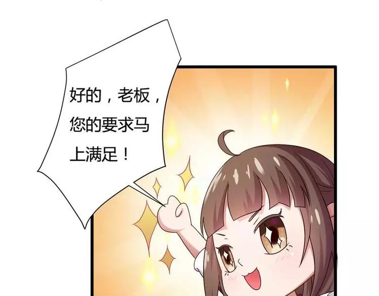 第11话 保镖助攻秘书强推总裁！(1/2)-第11话