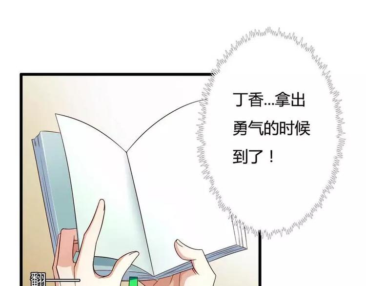 第11话 保镖助攻秘书强推总裁！(1/2)-第11话