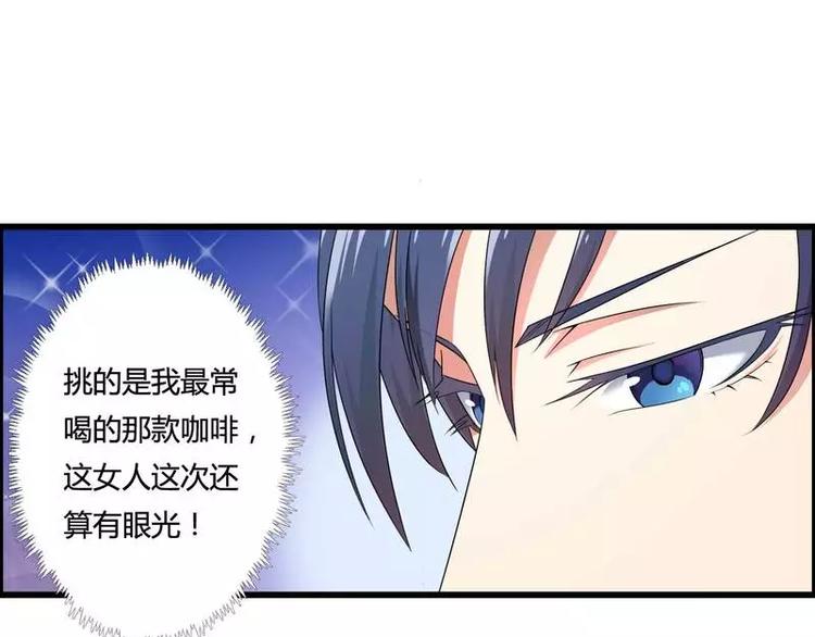 第11话 保镖助攻秘书强推总裁！(1/2)-第11话