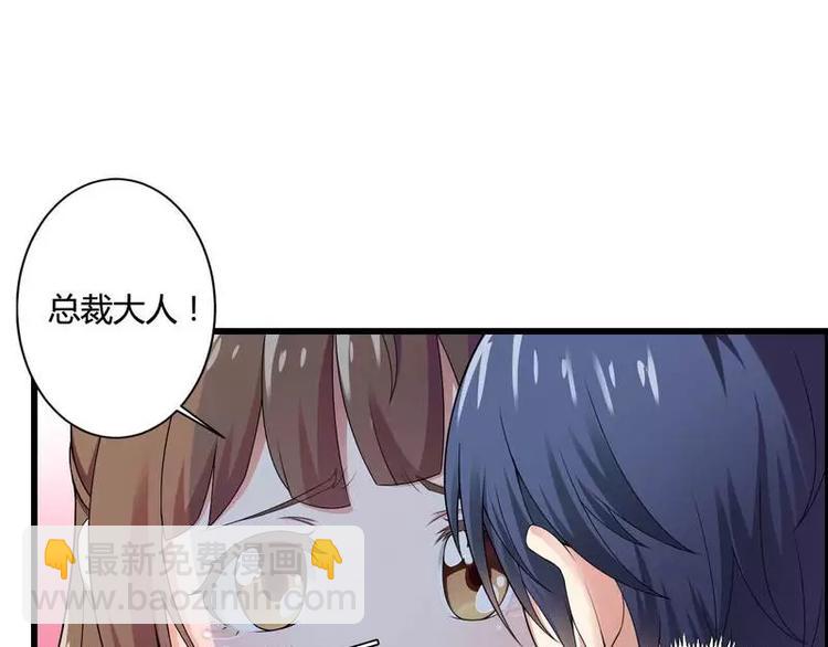 第11话 保镖助攻秘书强推总裁！(1/2)-第11话