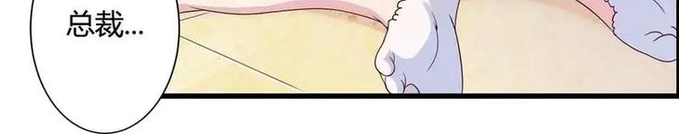 第11话 保镖助攻秘书强推总裁！(1/2)-第11话