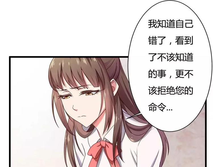 第11话 保镖助攻秘书强推总裁！(1/2)-第11话