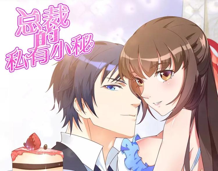 第13话 秘书生涯正式开始！(1/2)-第13话