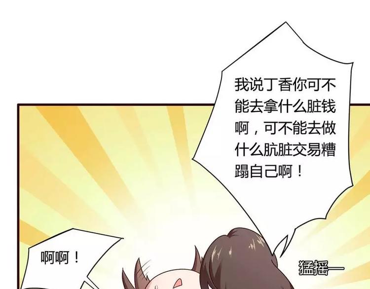 第13话 秘书生涯正式开始！(1/2)-第13话