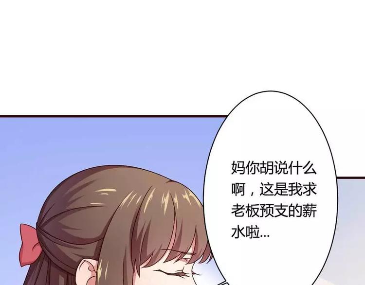 第13话 秘书生涯正式开始！(1/2)-第13话