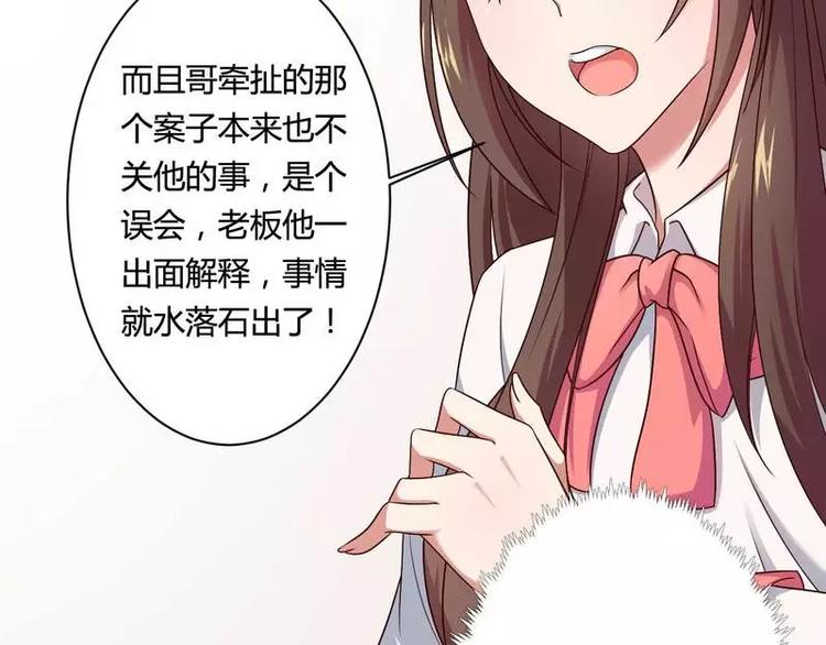 第13话 秘书生涯正式开始！(1/2)-第13话