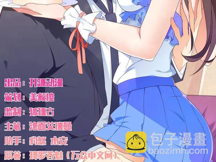 第13话 秘书生涯正式开始！(1/2)-第13话