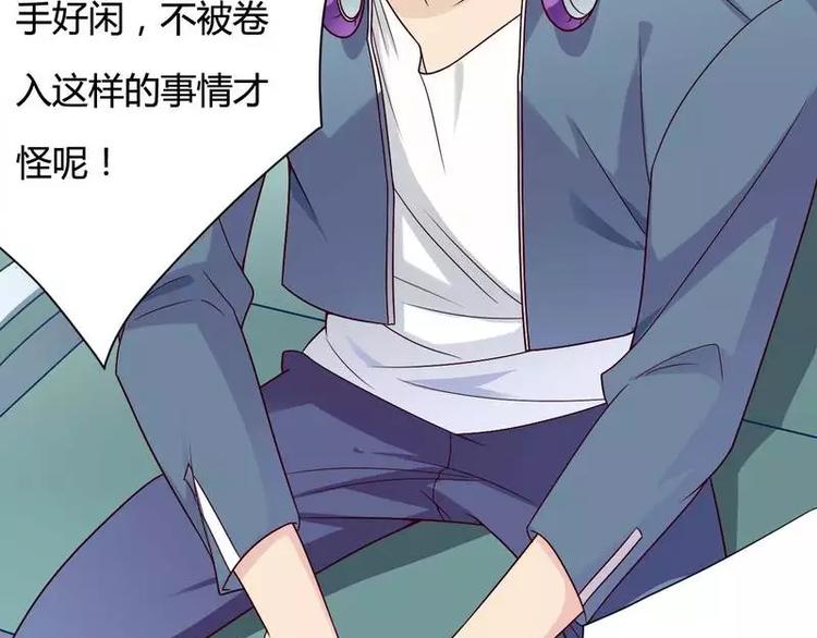 第13话 秘书生涯正式开始！(1/2)-第13话