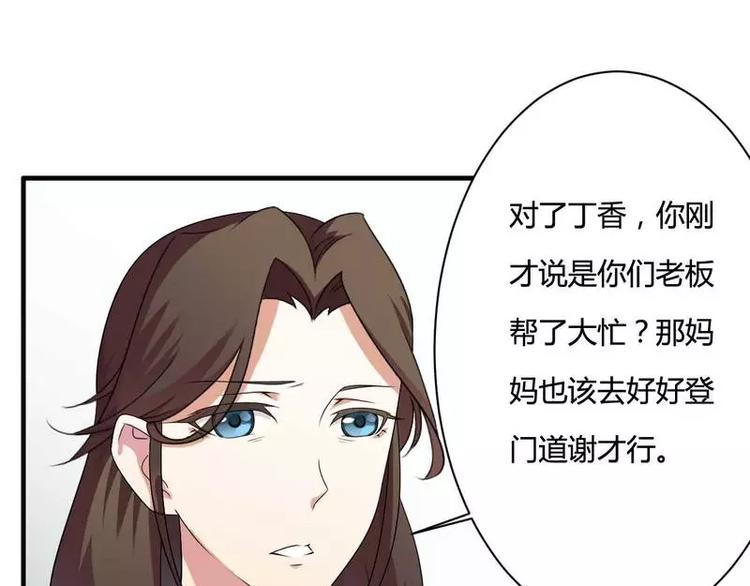 第13话 秘书生涯正式开始！(1/2)-第13话