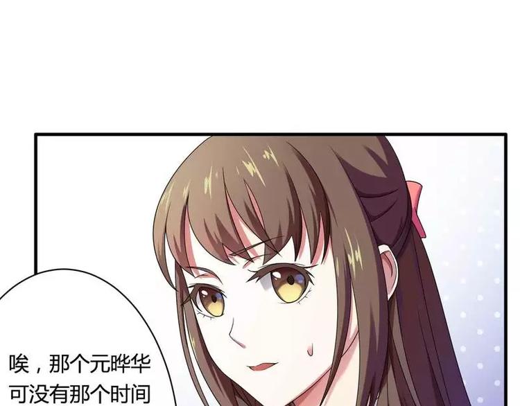 第13话 秘书生涯正式开始！(1/2)-第13话