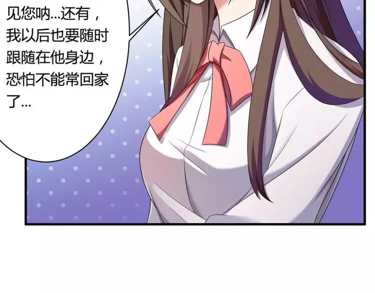 第13话 秘书生涯正式开始！(1/2)-第13话