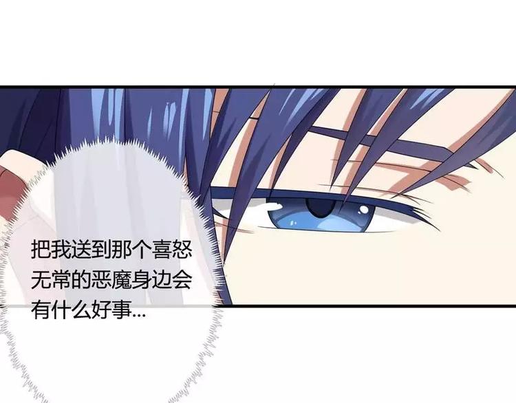 第13话 秘书生涯正式开始！(1/2)-第13话