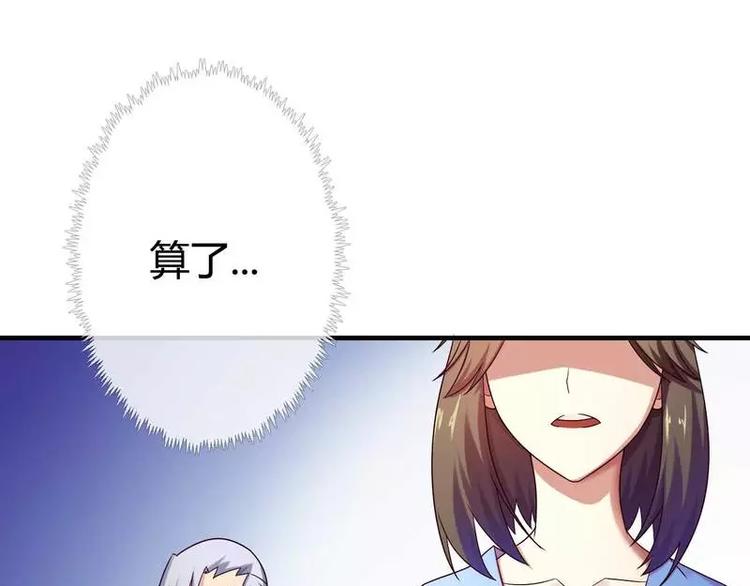 第13话 秘书生涯正式开始！(1/2)-第13话