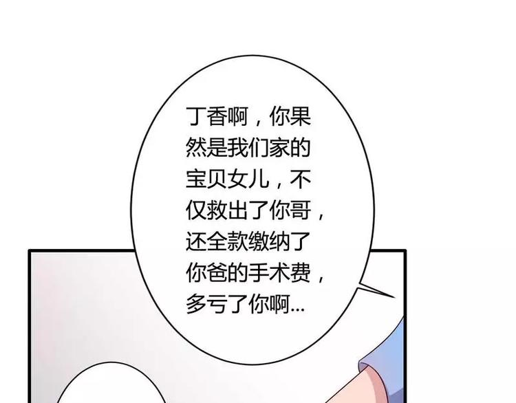 第13话 秘书生涯正式开始！(1/2)-第13话