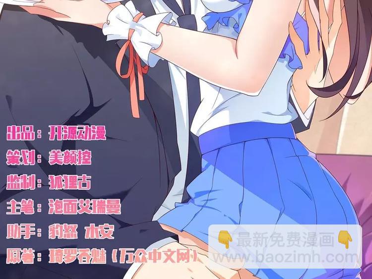 第15话 我被总裁套路了？(1/2)-第15话