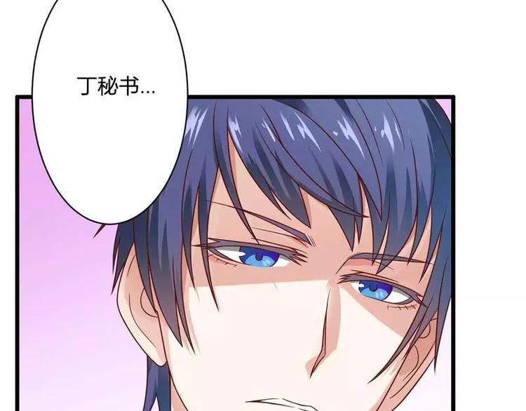 第15话 我被总裁套路了？(1/2)-第15话