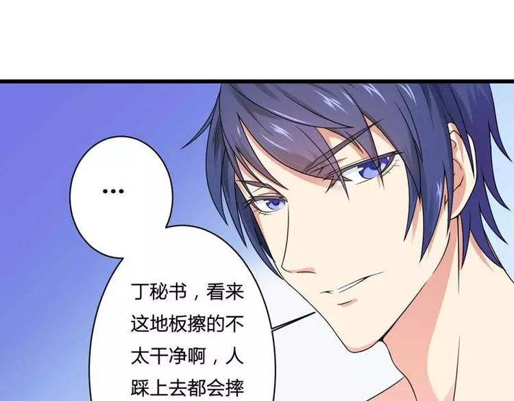 第15话 我被总裁套路了？(1/2)-第15话