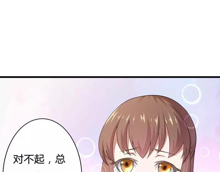 第15话 我被总裁套路了？(1/2)-第15话