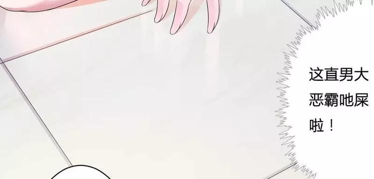 第15话 我被总裁套路了？(1/2)-第15话