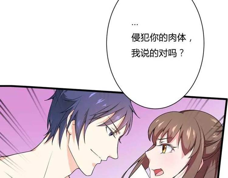 第15话 我被总裁套路了？(1/2)-第15话