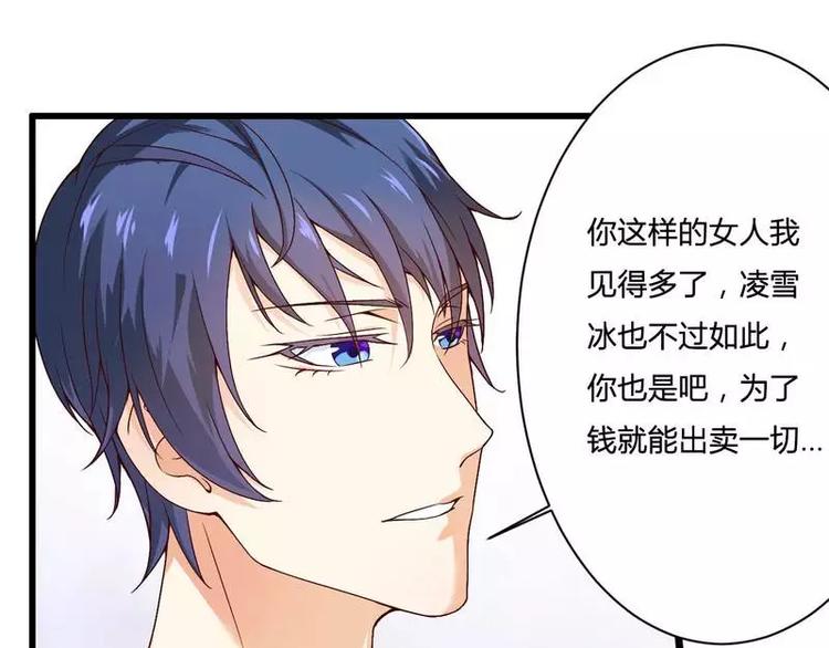 第15话 我被总裁套路了？(1/2)-第15话