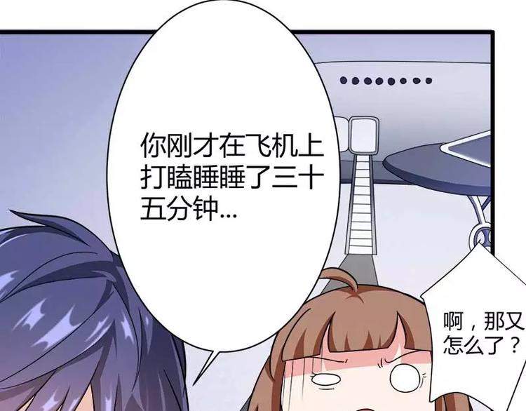 第19话 出差的不眠之夜(1/3)-第19话