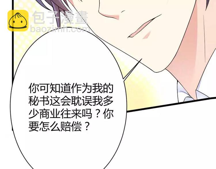 第19话 出差的不眠之夜(1/3)-第19话