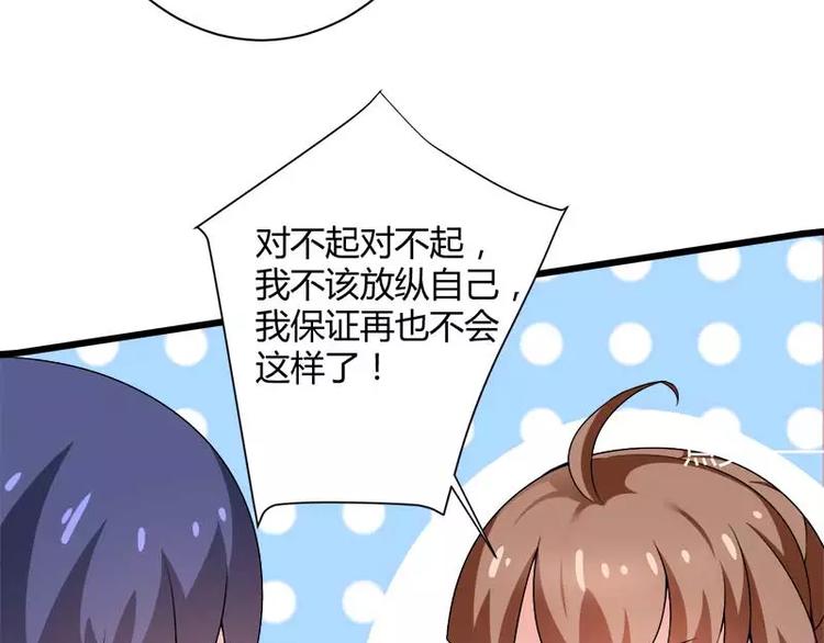 第19话 出差的不眠之夜(1/3)-第19话