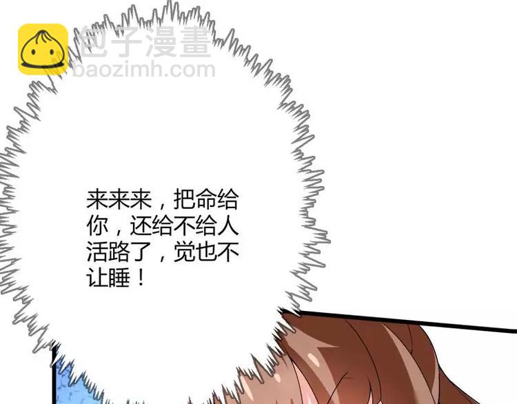 第19话 出差的不眠之夜(1/3)-第19话