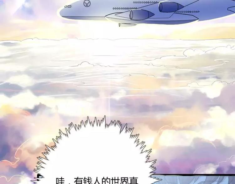 第19话 出差的不眠之夜(1/3)-第19话