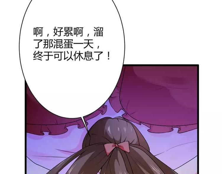 第19话 出差的不眠之夜(1/3)-第19话