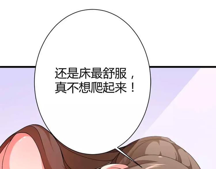 第19话 出差的不眠之夜(1/3)-第19话