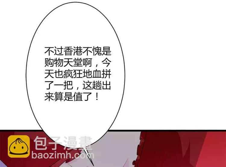 第19话 出差的不眠之夜(1/3)-第19话