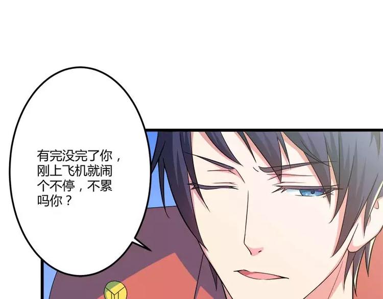 第19话 出差的不眠之夜(1/3)-第19话