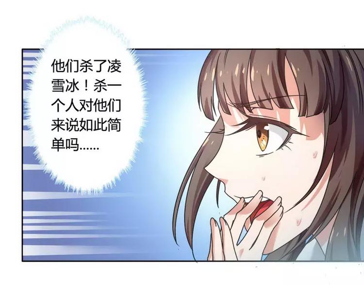 第3话 凌雪冰之死-第3话