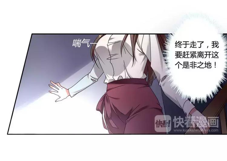 第3话 凌雪冰之死-第3话