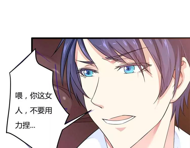 第21话 熟睡总裁遭袭胸(1/3)-第21话