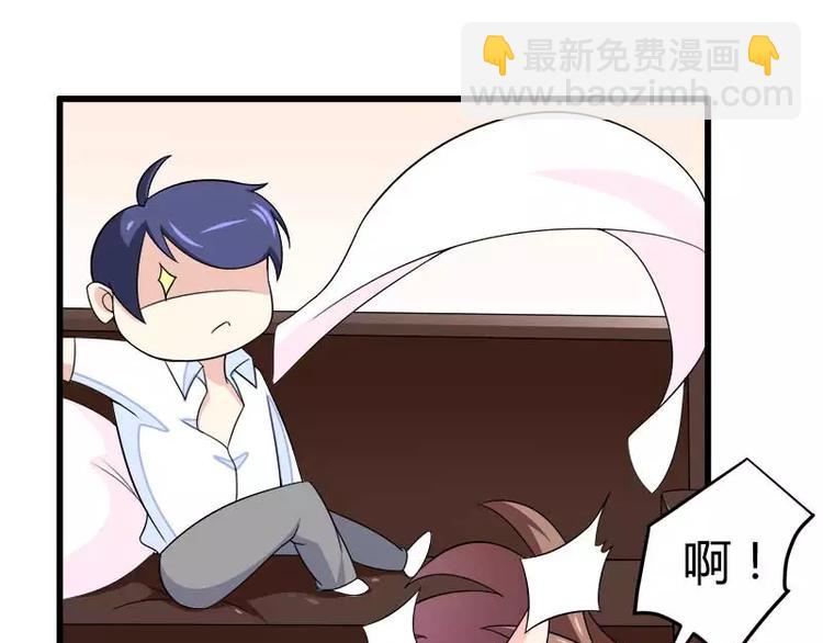 第21话 熟睡总裁遭袭胸(1/3)-第21话