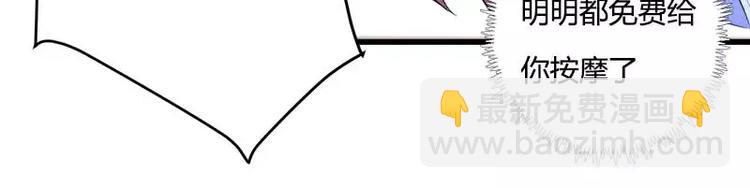 第21话 熟睡总裁遭袭胸(1/3)-第21话