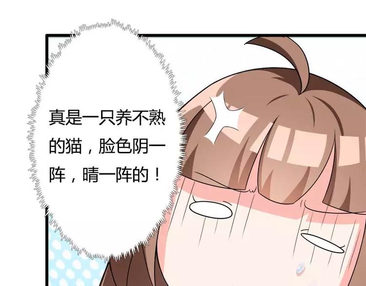 第21话 熟睡总裁遭袭胸(1/3)-第21话