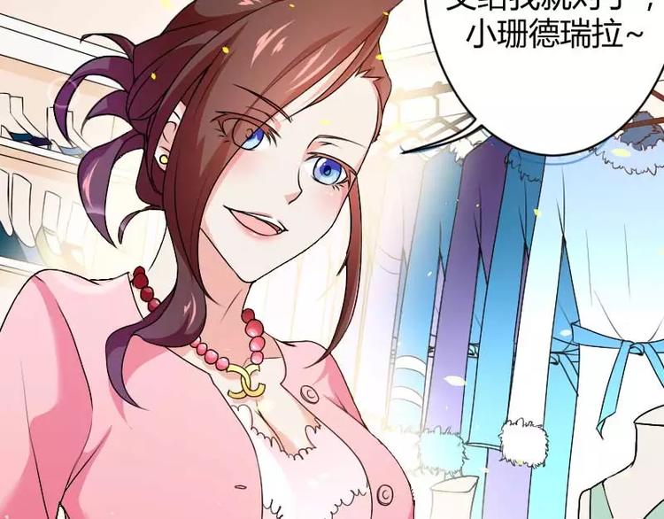 第23话 来自女设计师的装备！(1/3)-第23话