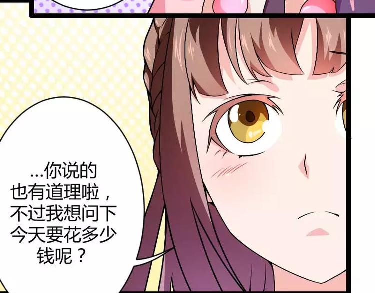 第23话 来自女设计师的装备！(1/3)-第23话