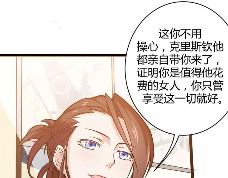 第23话 来自女设计师的装备！(1/3)-第23话