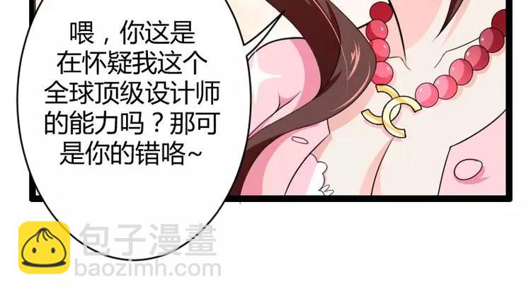 第23话 来自女设计师的装备！7